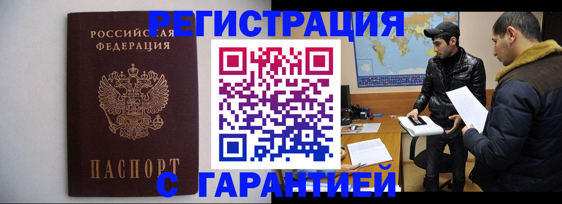 прописка ребенка в Козельске