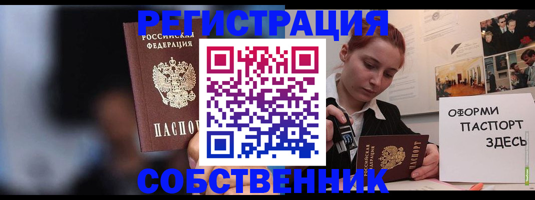 прописка в Козельске