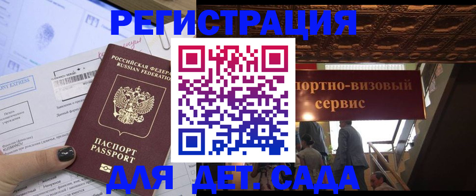 прописка иностранных граждан в Козельске