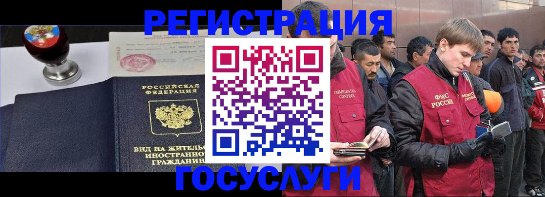 прописка иностранных граждан в Козельске